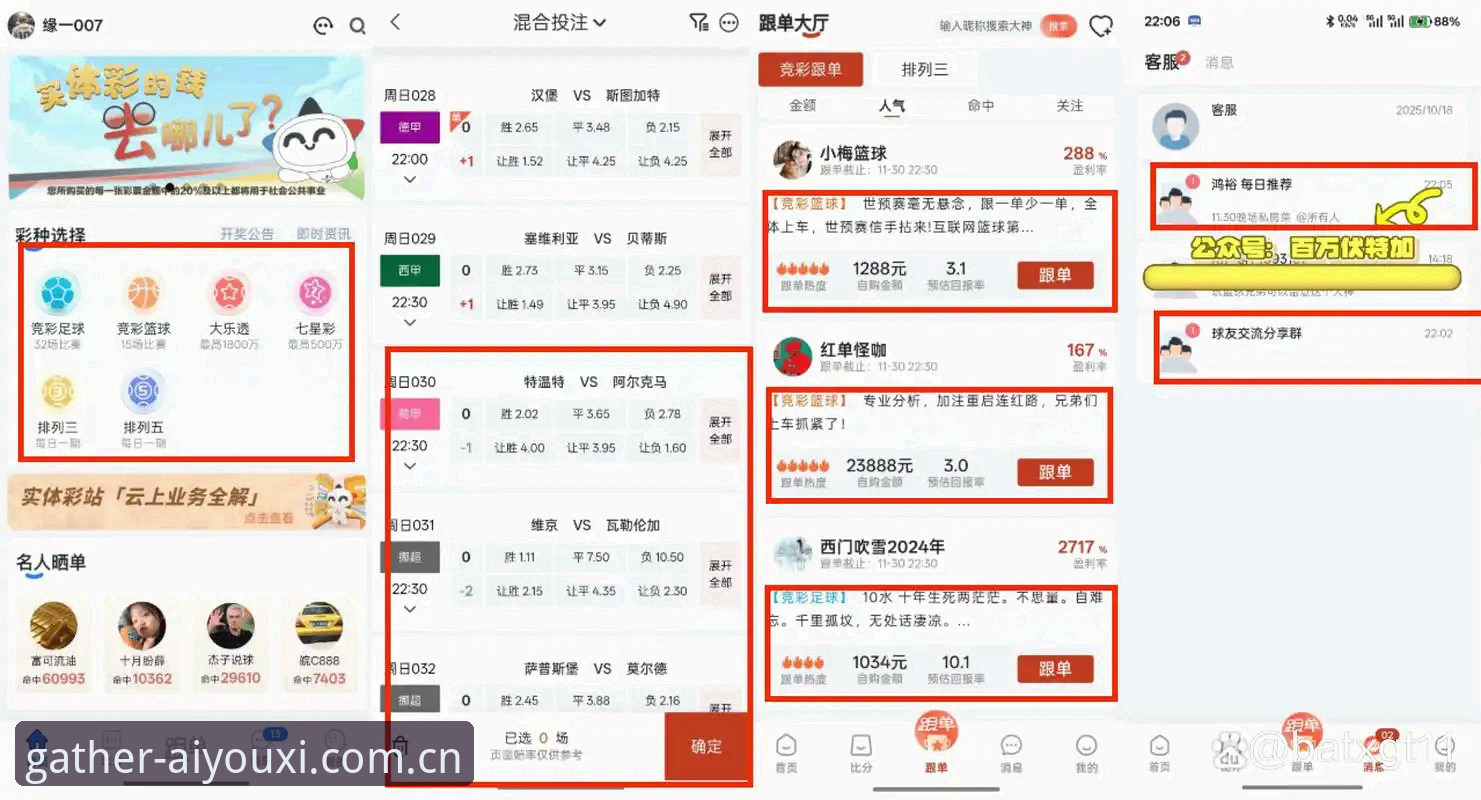 爱游戏网页版入口替代站 爱游戏网页版入口替代站vs官方版:投注体验差异有多大?对比分析来了